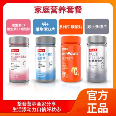 诺特兰德复合多维维生素钙片烟酰胺烟酸维生素C维生素B咀嚼片