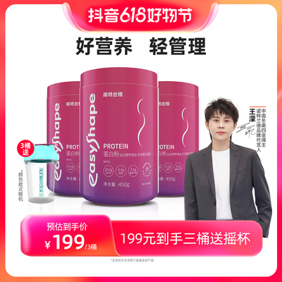 诺特兰德女士轻盈乳清蛋白粉蛋白质膳食纤维450g/桶饮品饮料