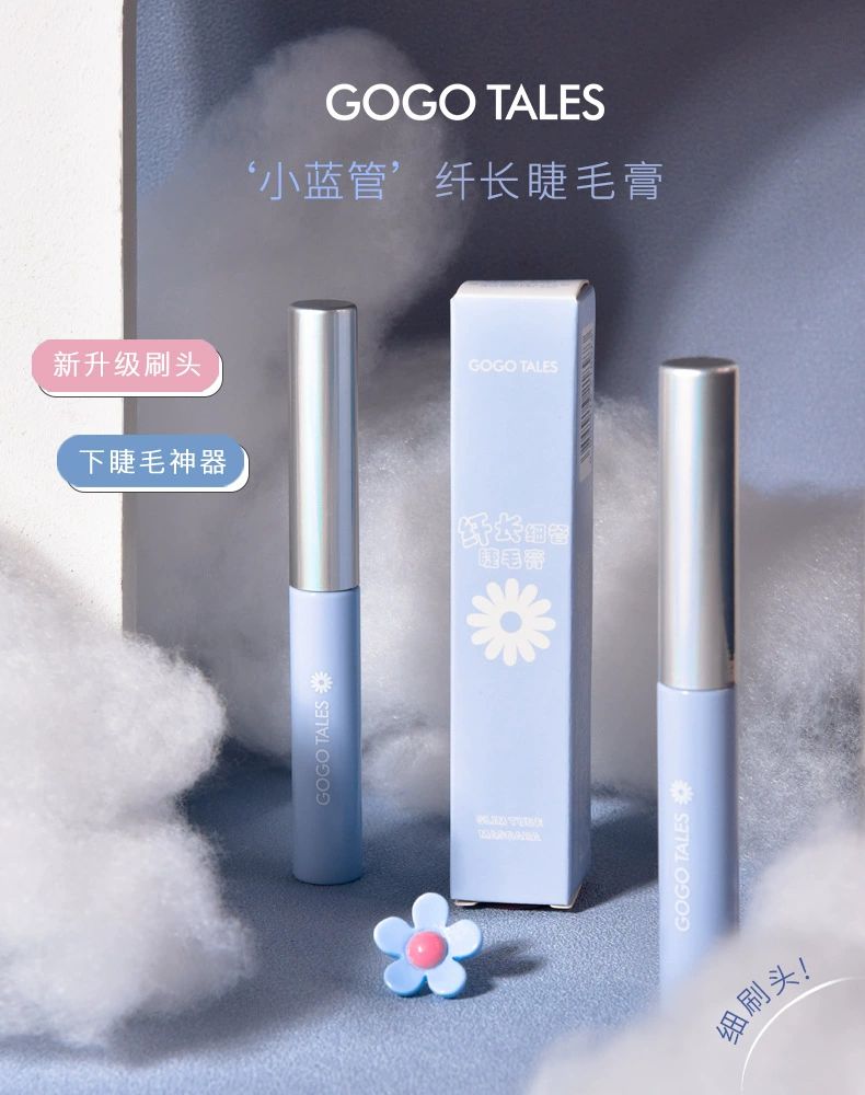 9gogo tales戈戈舞小刷头睫毛膏纤长卷翘持久速干防水不易晕染4克