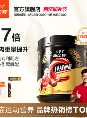 康比特肌酸一水肌酸粉耐力运动健身男蛋白粉氨基酸氮泵官方旗舰店