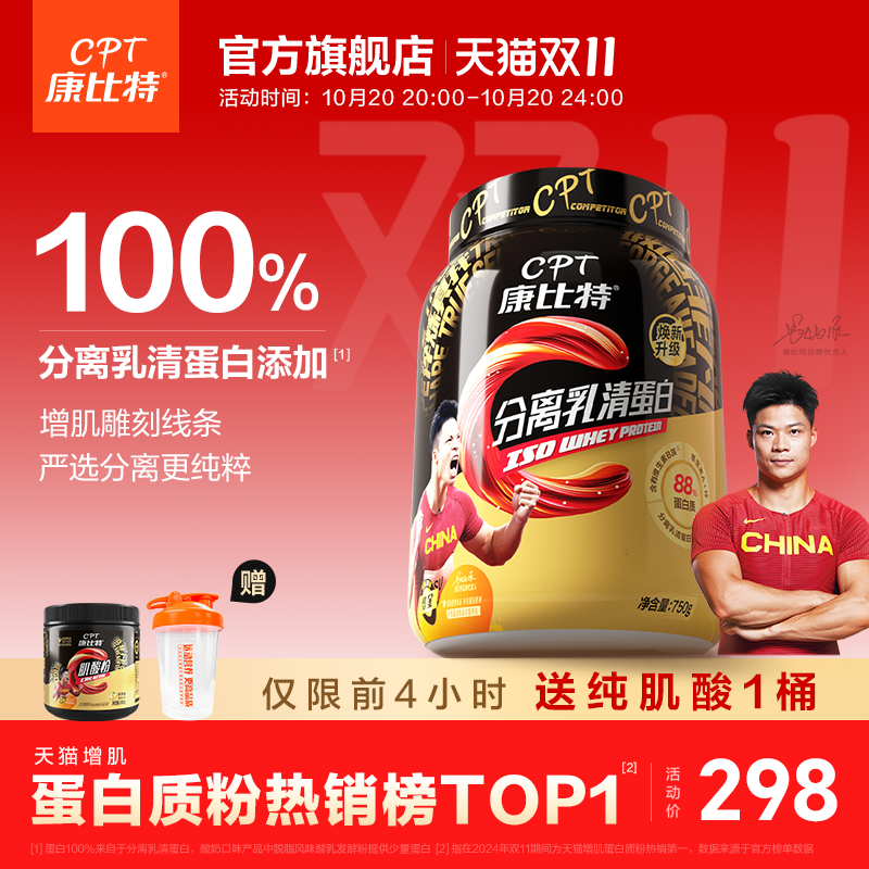 增肌雕刻线条严选分离更纯粹