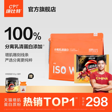 康比特分离乳清便携款小包装乳清蛋质白粉增肌粉男女健身官方旗舰