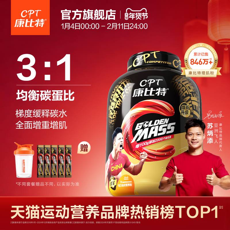 康比特益生菌增肌粉瘦人增重健身增肌乳清蛋白质粉正品官方旗舰店,保健食品/膳食营养补充食品,乳清蛋白,淘宝优惠券,粉丝福利购,淘宝优惠卷