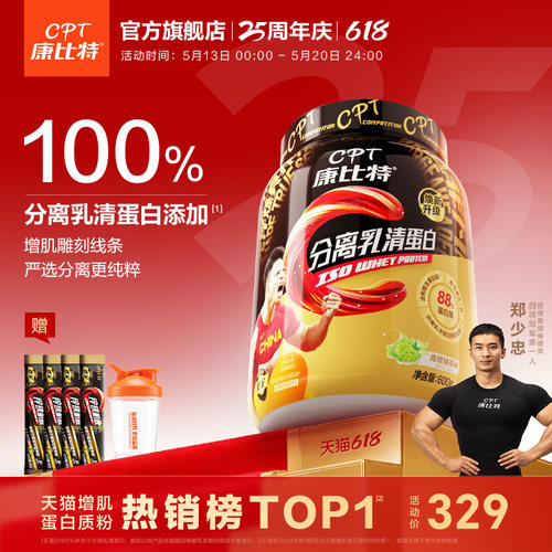 增肌雕刻线条严选分离更纯粹