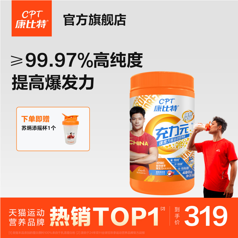 康比特充力锌镁肌酸运动氮泵