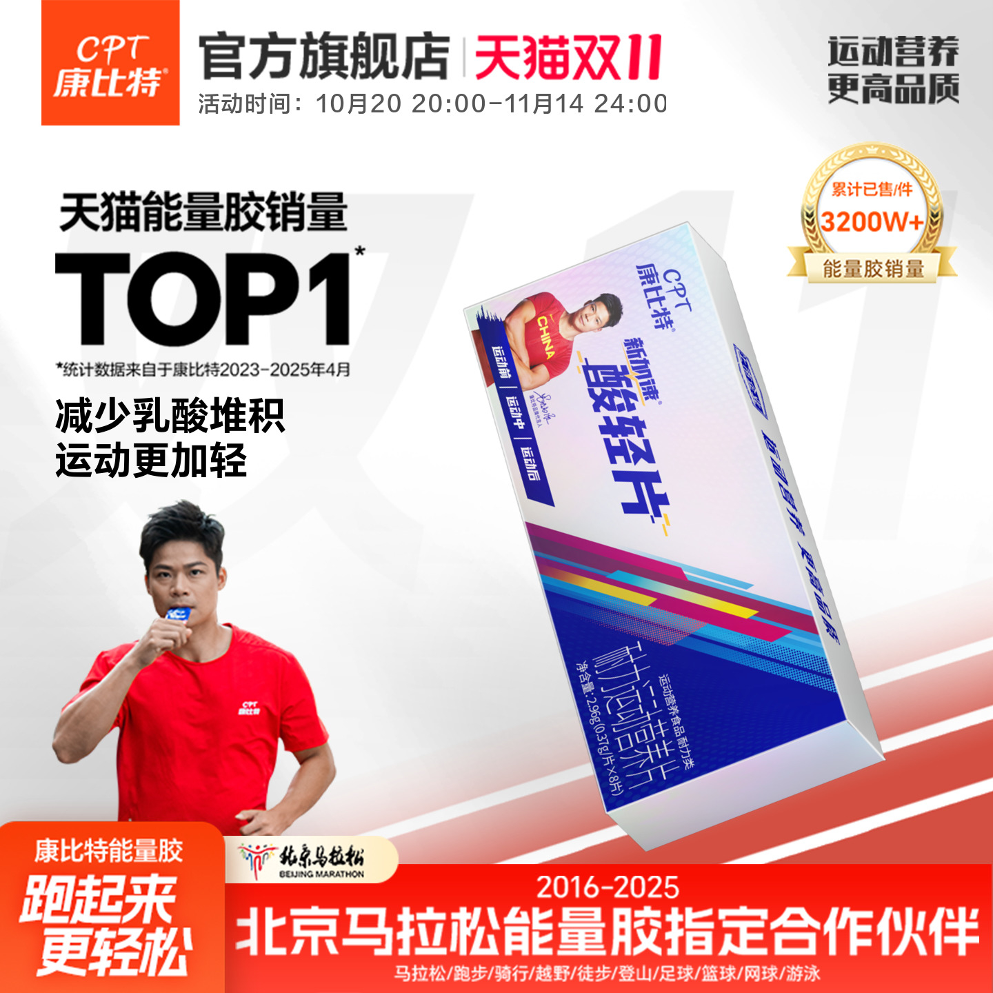 康比特酸轻片登山跑步