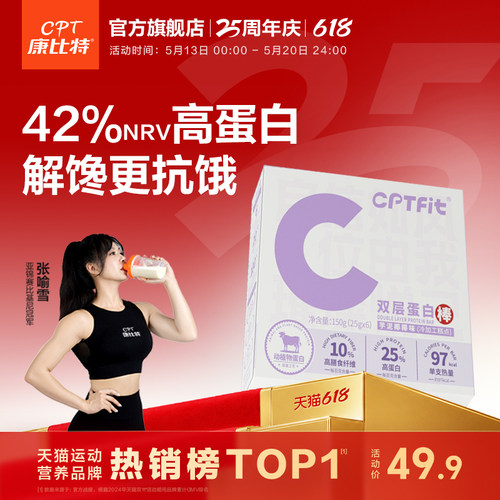 蛋白棒-轻青茶果味1盒