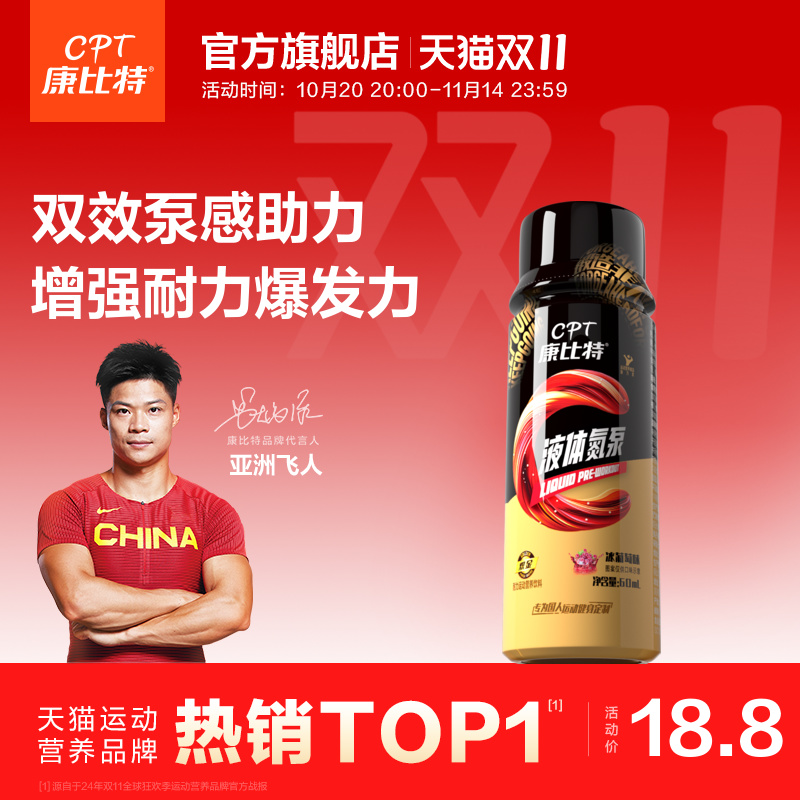 康比特液体氮泵运动状态提升增强耐力液体健身训练官方旗舰店正品