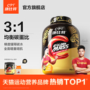 官方旗舰店 康比特益生菌增肌粉瘦人增重增肌乳清蛋白质粉健身正品