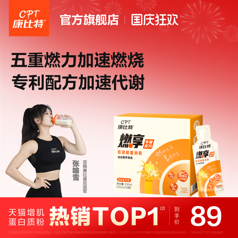 益生菌+益生元，专利配方，加速代谢