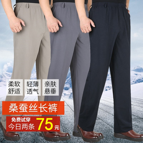 薄款老年松紧腰免烫爸爸装休闲裤