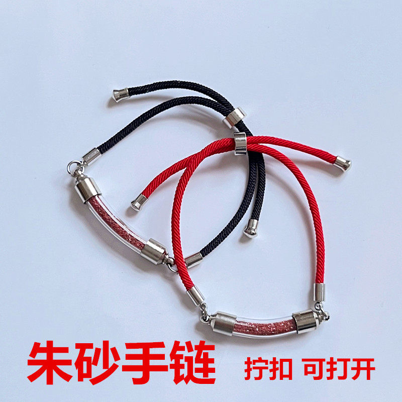 天然原矿朱砂手链噶乌盒手串红粗绳空心可打开装朱砂胎毛抽拉脚链