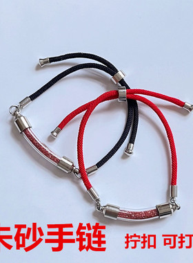 天然原矿朱砂手链噶乌盒手串红粗绳空心可打开装朱砂胎毛抽拉脚链