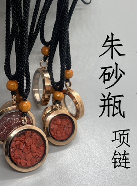 可打开装朱砂的空瓶吊坠原石粉空心装朱砂随身挂件嘎乌盒项链男女