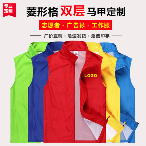 广告衫工作服志愿者马甲定制印logo印字马甲党员志愿者背心定制