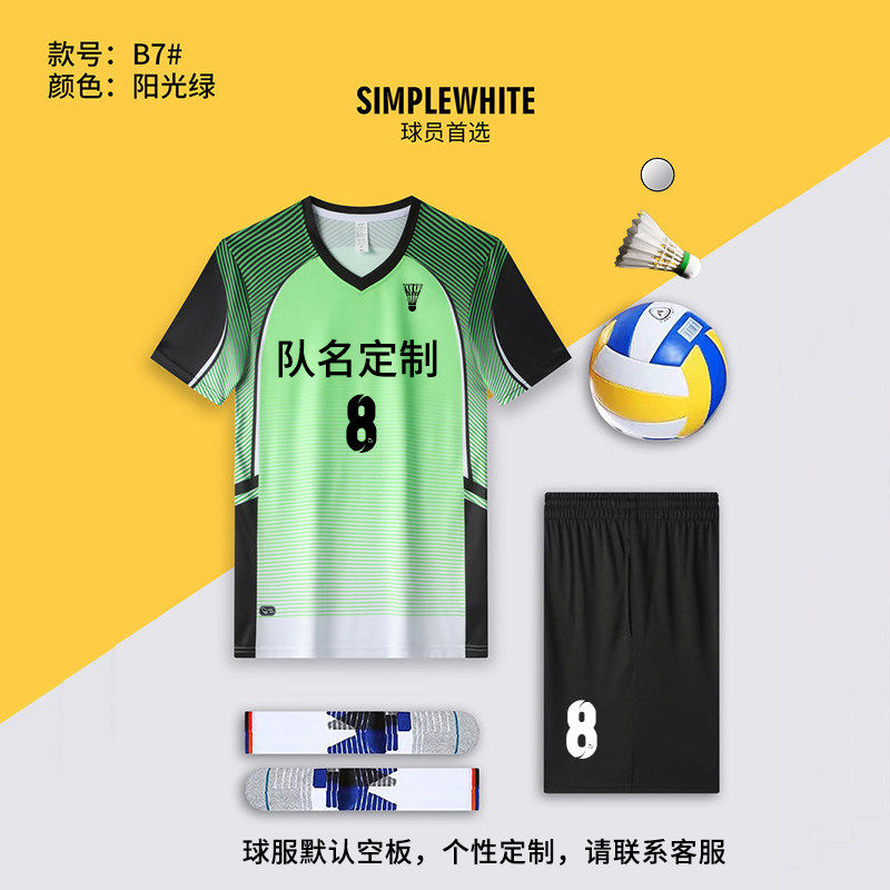 兵羽排球服套装定制男女团队订做儿童印字宽松学生运动比赛训练服