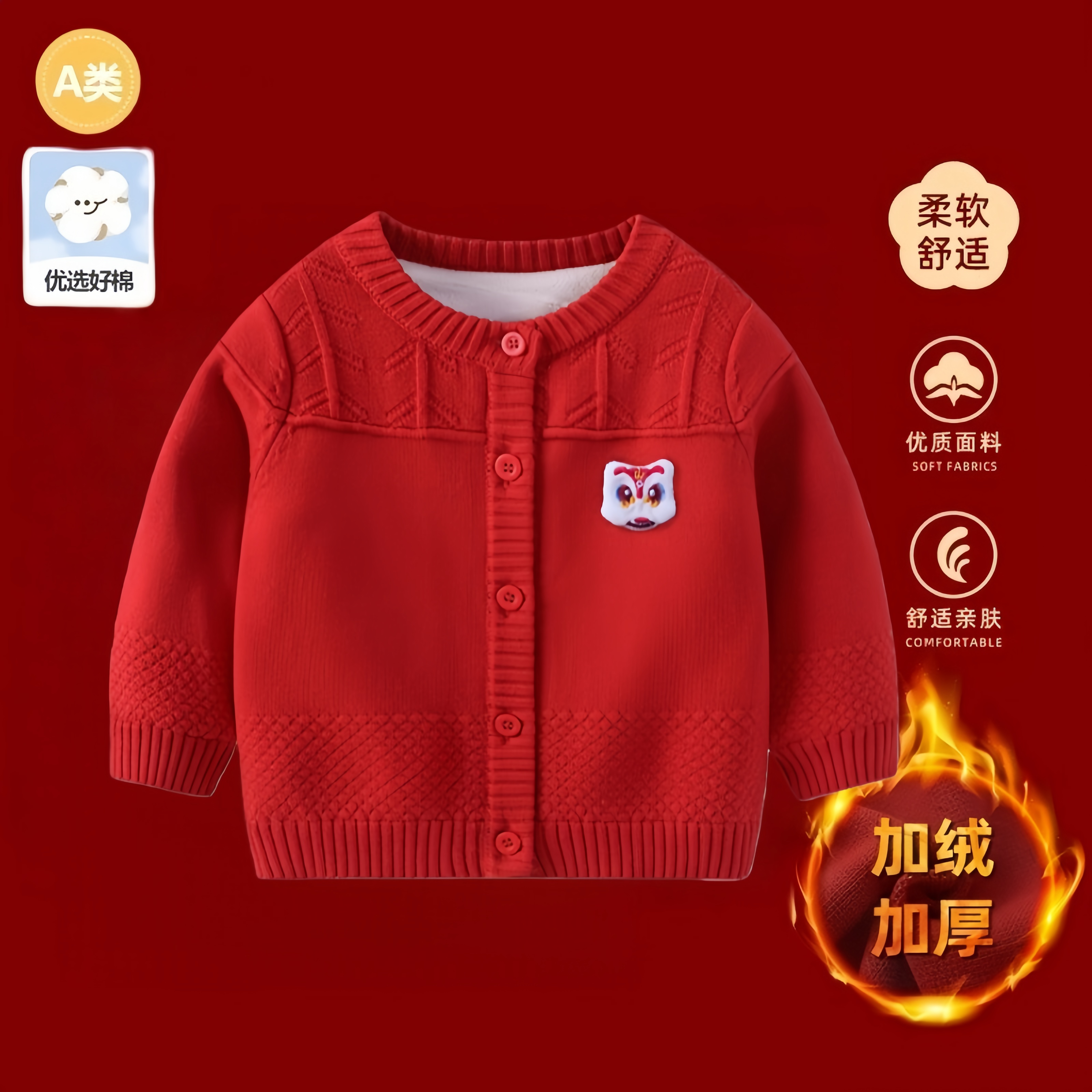 儿童毛衣秋冬加绒外套宝宝加厚针织衫男童上衣婴儿保暖打底纱衣,童装/婴儿装/亲子装,毛衣/针织衫,淘宝优惠券,粉丝福利购,淘宝优惠卷