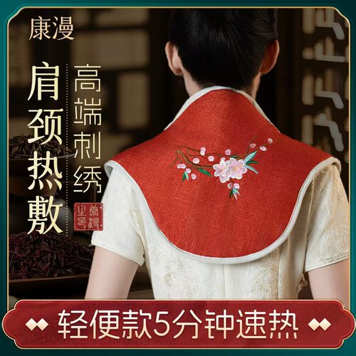 康漫电加热盐袋海盐粗盐热敷包电热艾灸艾草家用肩颈椎理疗袋子