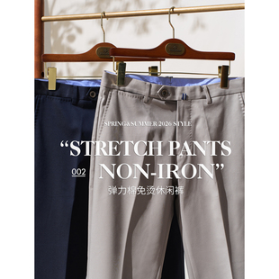 26春夏精品力荐!意式高端NAPOLI免烫弹力棉透气仿天丝九分休闲裤
