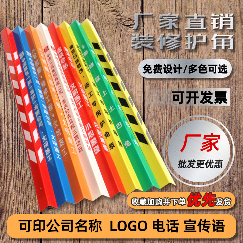 装修PVC护角条护墙角阳角条 墙角施工地电梯防撞包边瓷砖护保护条