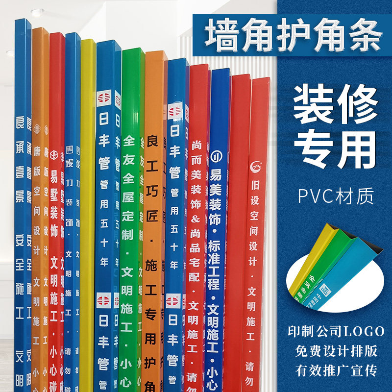 装修护角条阳角条墙角pvc保护条瓷砖 电梯口防碰撞包边施工保护条