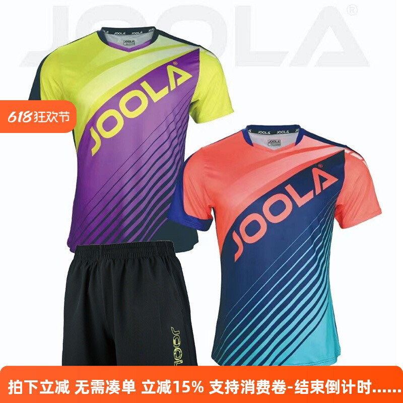 新款尤拉JOOLA多巴胺3205乒乓球服男女乒乓球短袖翻领T恤比赛球服