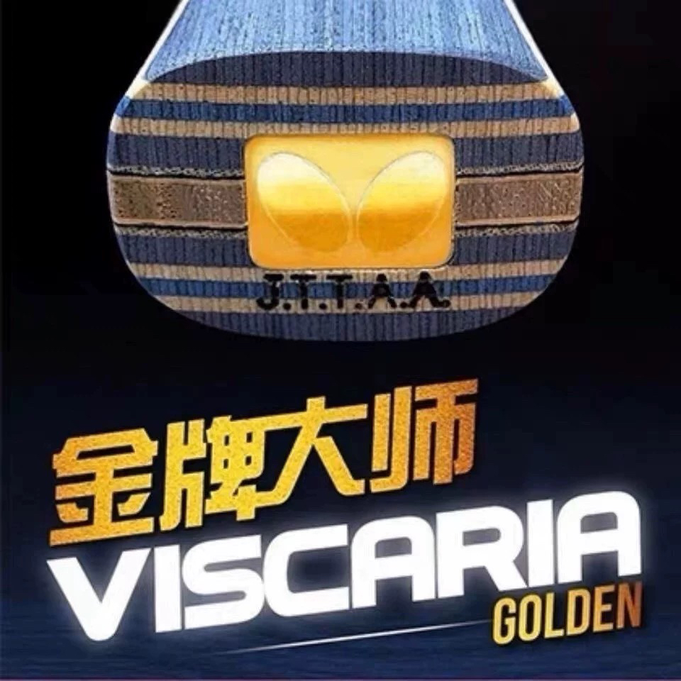 金标VIS蝴蝶王纪念版努力70周年波尔乒乓底板特注蝴蝶限量张继科