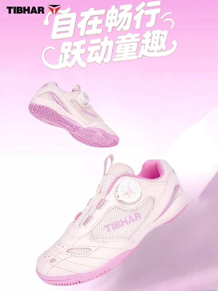 TIBHAR挺拔儿童乒乓球鞋夏季新款女童网面运动鞋专业训练透气鞋