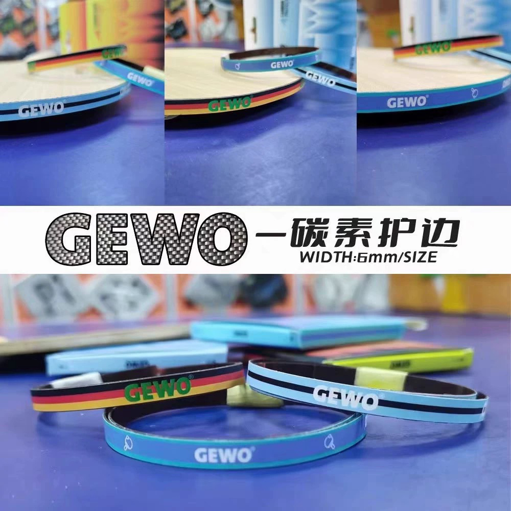 GEWO杰沃乒乓球碳纤维护边乒乓球拍边保护条防撞防磕碰碳素护边