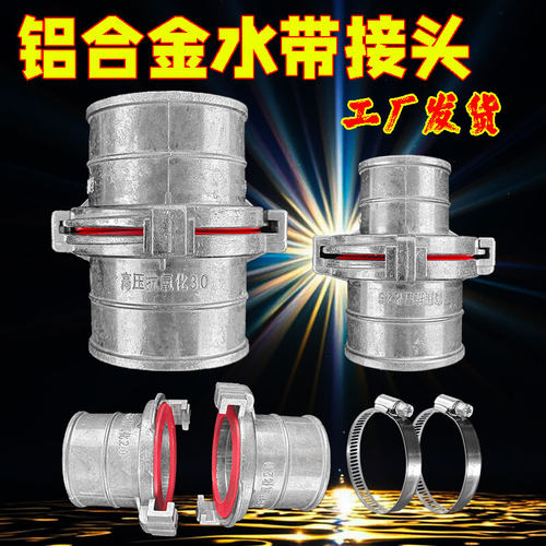 高压铝合金不分公母快速接头