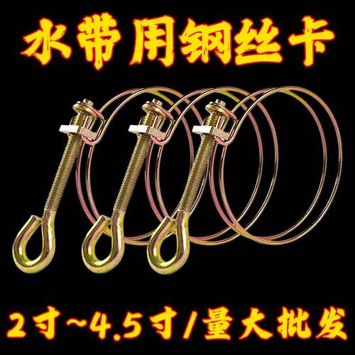 手柄双钢丝强力管箍卡箍