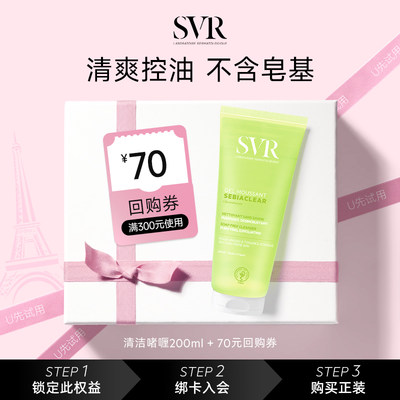 【淘客】SVR舒唯雅清洁啫喱200ML