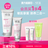 SVR舒唯雅椰子卸妆膏眼唇卸妆温和舒缓椰子油敏感肌卸妆乳