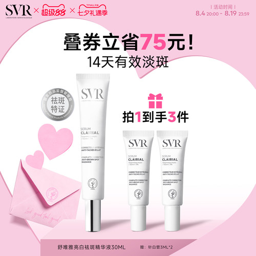 持证美白 14天有效淡斑