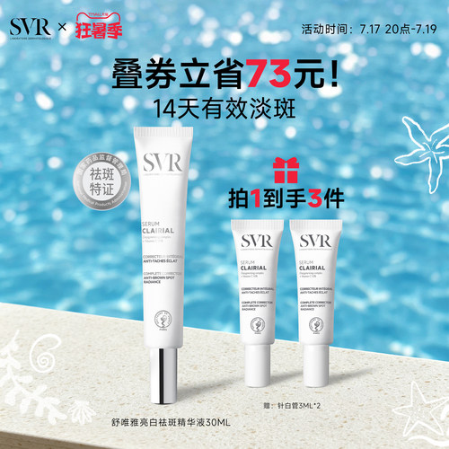 持证美白 14天有效淡斑