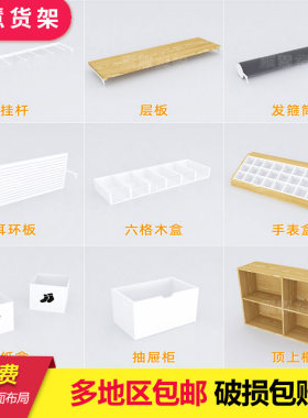 挂钩配件铁木结合悬挂摆放仓储