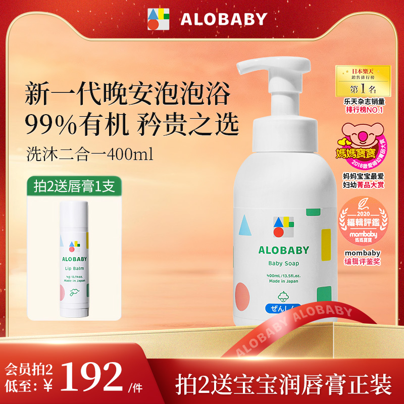 APG复配 温和洁净 无泪配方 安心0刺激