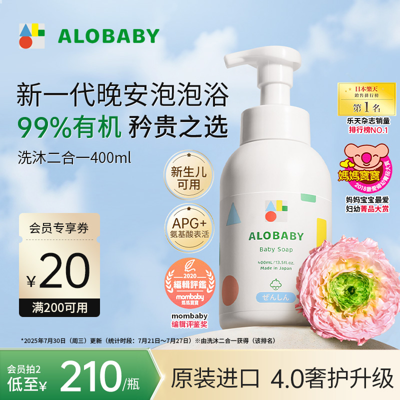 APG复配 温和洁净 无泪配方 安心0刺激