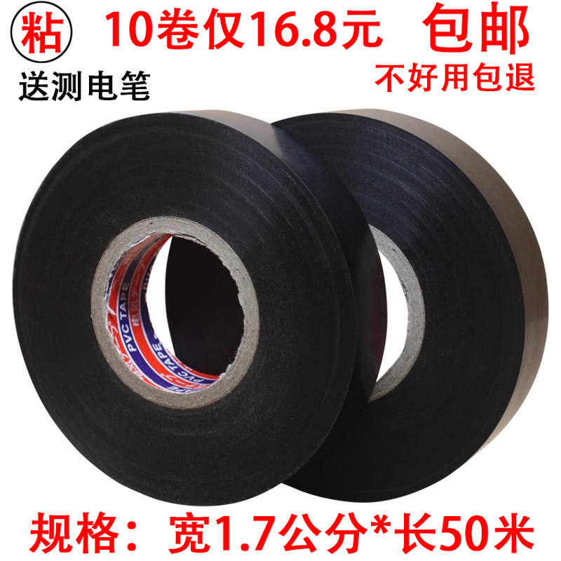 大卷耐高温黑色阻燃超粘防水50米