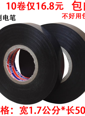 电工胶带50米PVC超粘绝缘胶带阻燃耐高温防水电胶布黑色大卷彩色