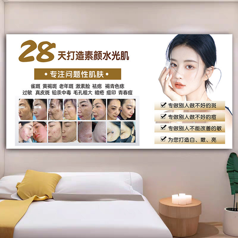 祛斑祛痘皮肤对比图海报斑痘敏图