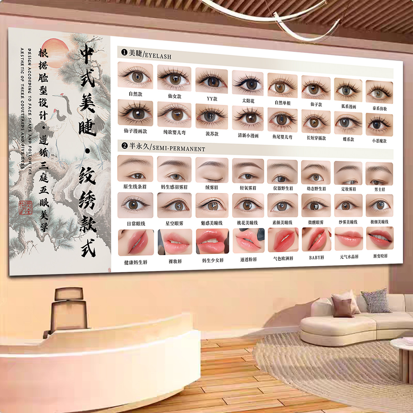 纹绣海报宣传图眉眼唇广告半永久海报眉毛美甲美睫贴纸挂画展示板