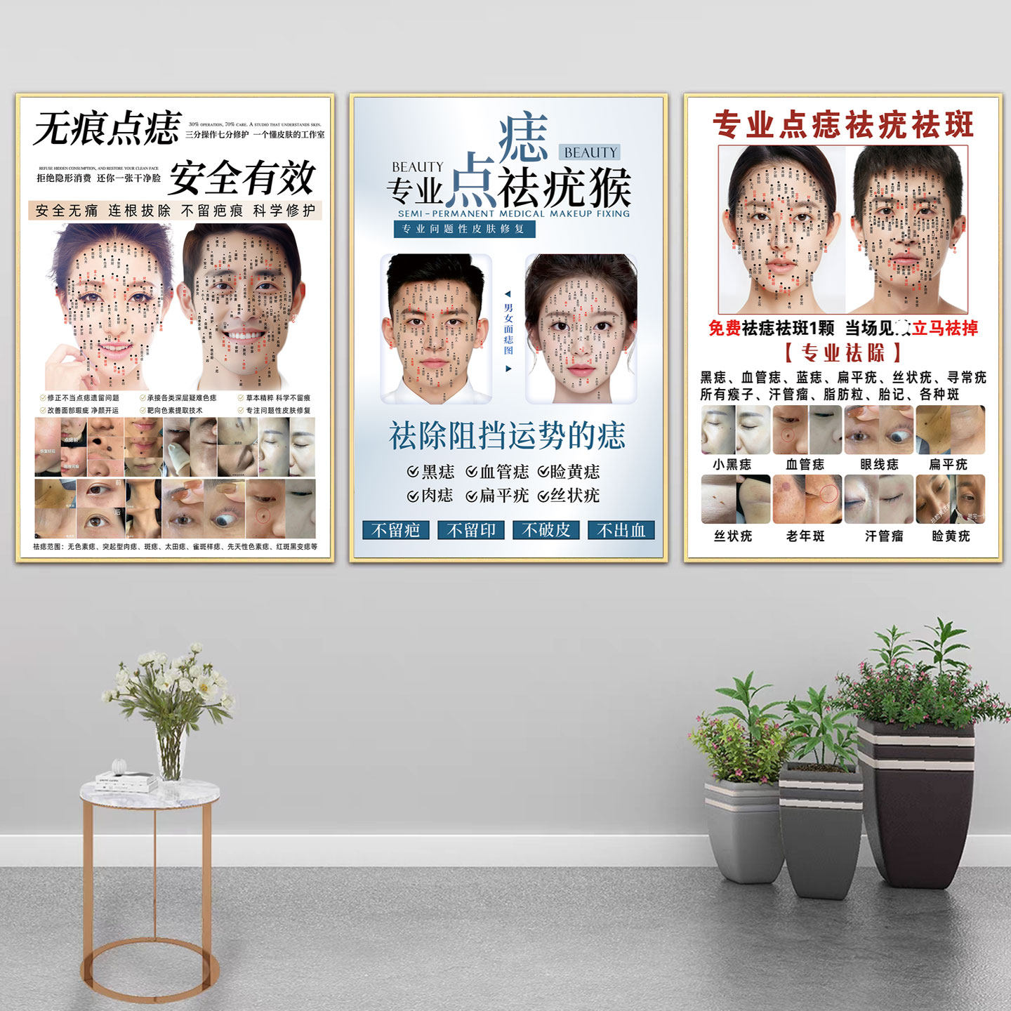 祛痣广告图男女面痣图面部取痣挂画痣疣瘊图片点痣宣传画祛疣海报