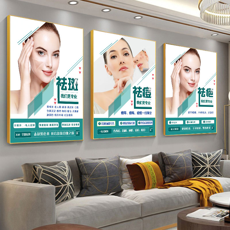 祛斑祛痘祛疤汗管瘤扁平疣点痣