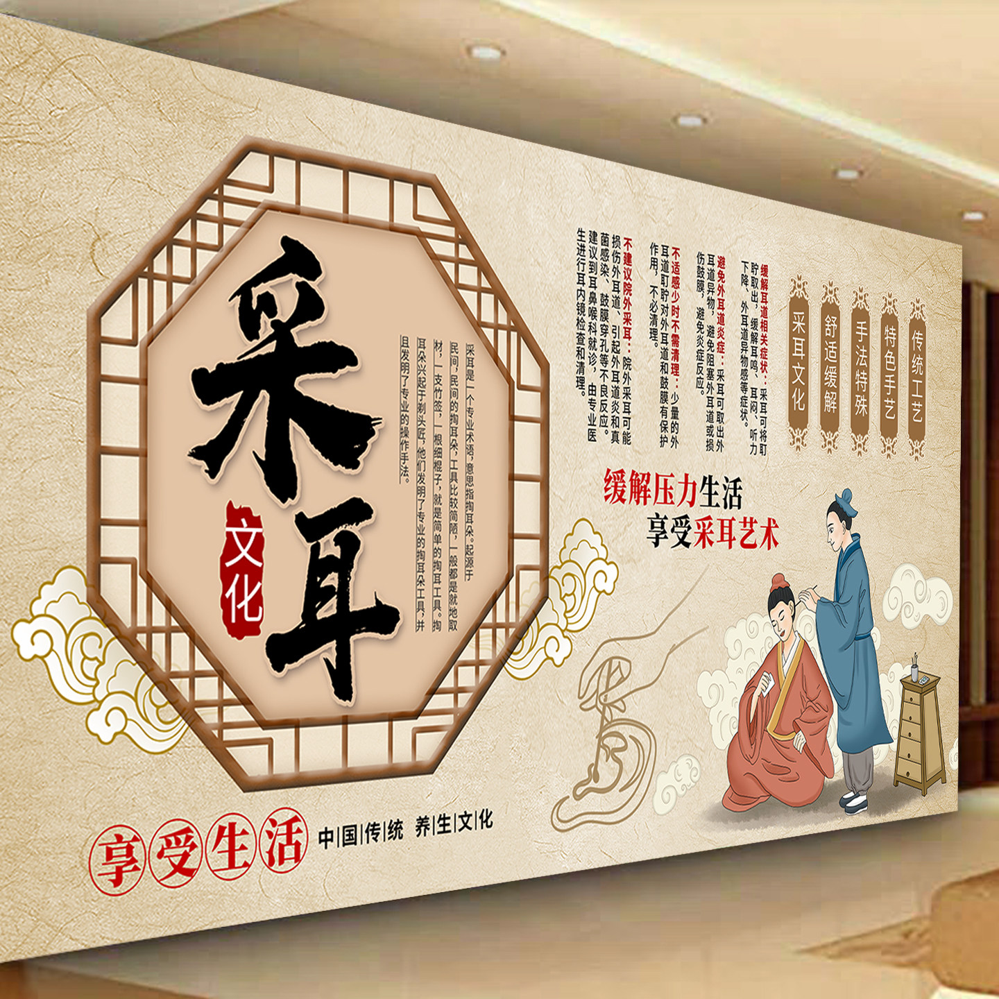 采耳店装饰画银珠洗眼海报耳烛图
