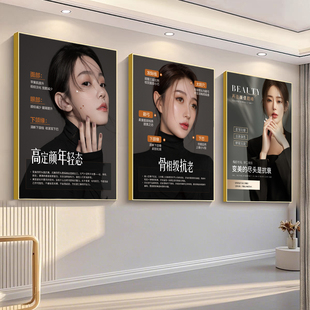 分层抗衰海报护肤励志图医美挂画祛皱贴纸骨相美学广告微整形壁画