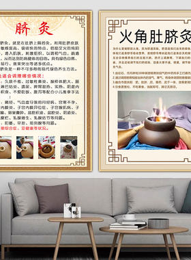 火角肚脐灸海报图火龙罐艾灸挂画