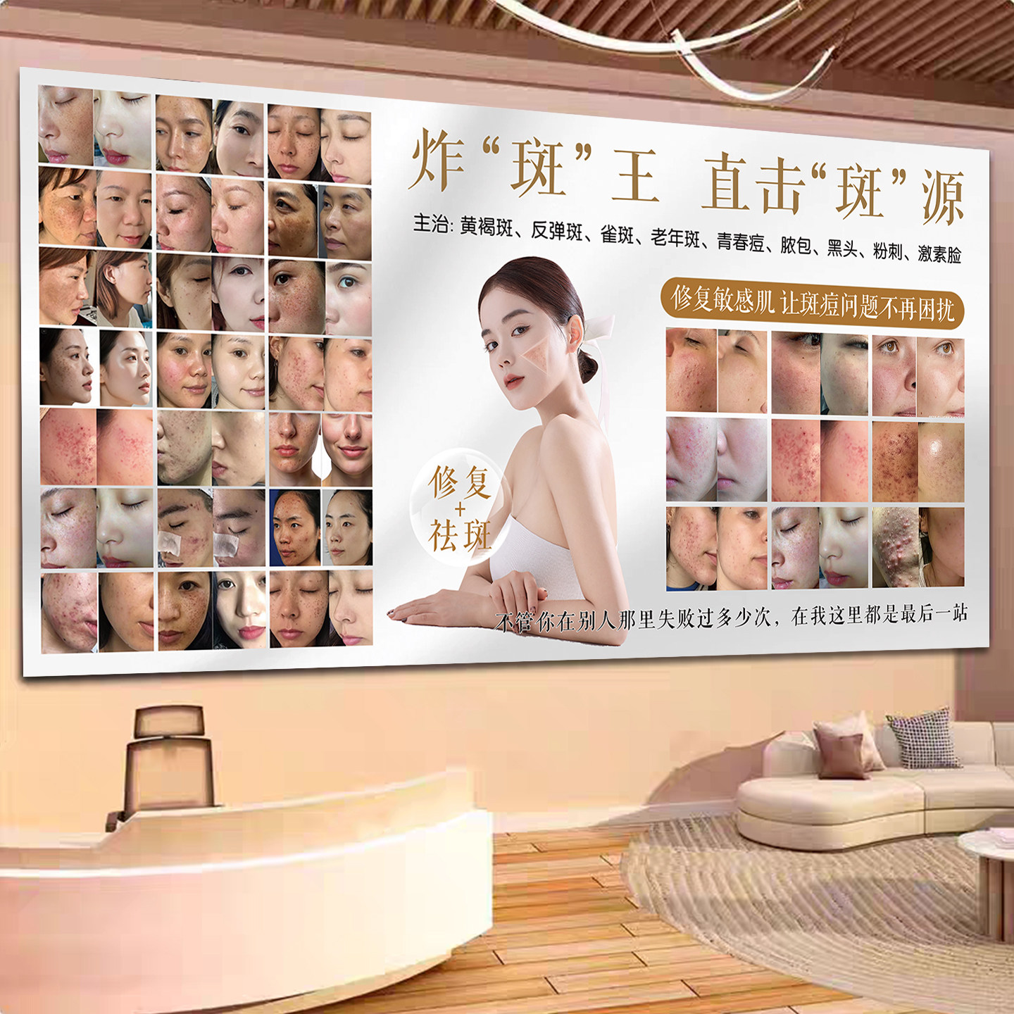 祛斑海报问题性皮肤宣传画美白图