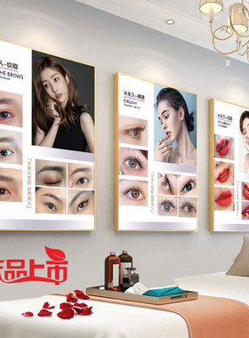 纹绣海报眉眼唇广告纹眉美甲美睫