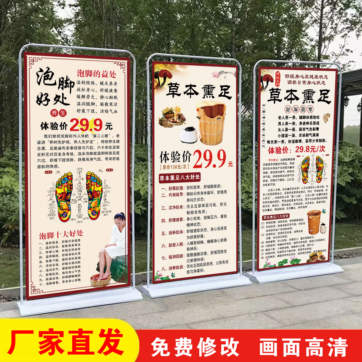 足疗泡脚养生足浴宣传画修脚挂画